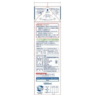 阿蘇高原特選牛乳 1000ml 展開図